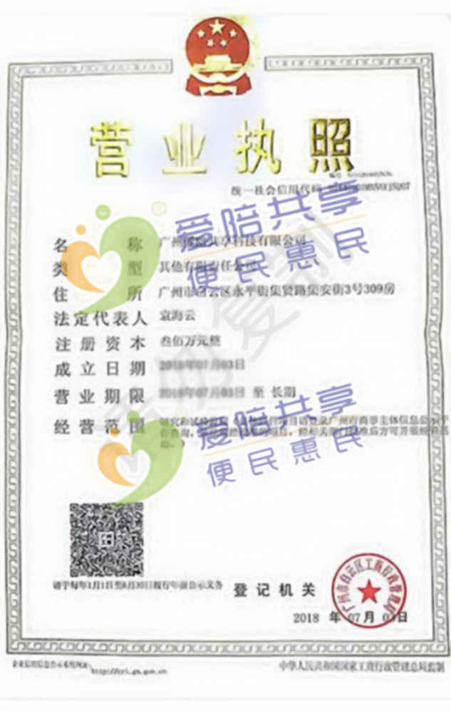 愛(ài)陪榮譽(yù)證書04